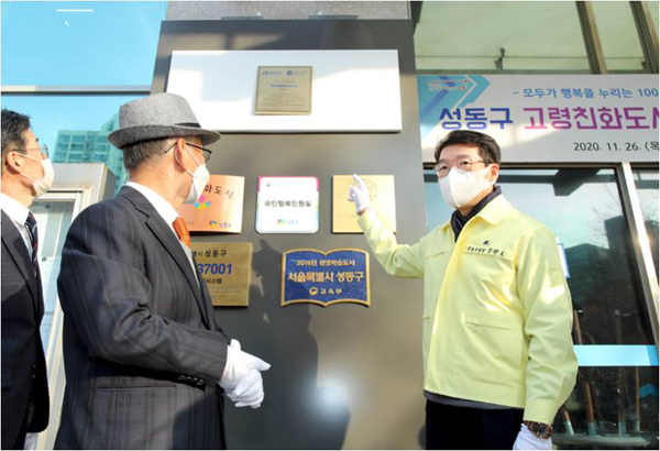 ▲ WHO 고령친화도시 인증 동판 제막식(‘20.11)의 모습.