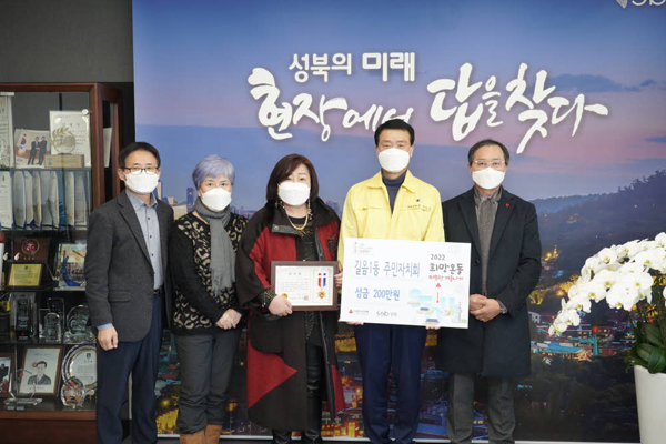 ▲ 길음1동 주민자치회 성금 기탁 기념사진 촬영하는 이승로 구청장(오른쪽 두번째).
