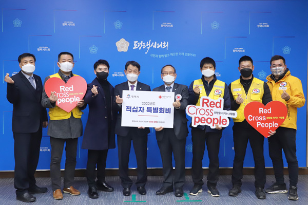 ▲ 적십자 특별회비 전달 기념사진.