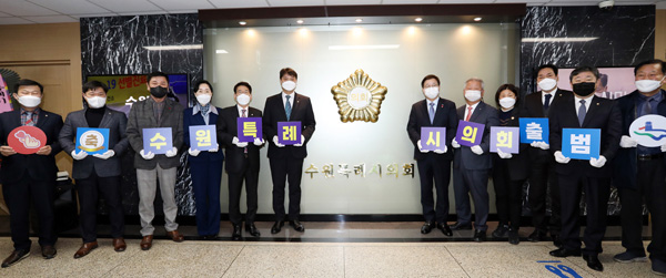 ▲ 수원특례시의회 현판 제막식 모습.