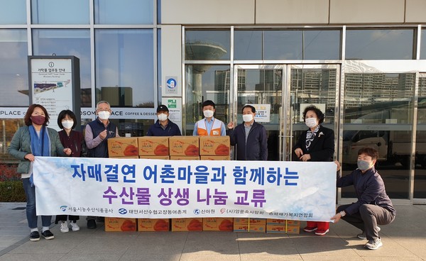▲ 서울시농수산식품공사 사회 공헌 활동.