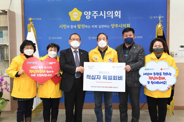 ▲ 정덕영 의장이 2022년도 적십자 특별회비를 대한적십자사 경기도지사 윤신일 회장에게 전달한 후, 박주수 양주지구협의회 회장 등 단체 임원들과 기념촬영을 하고 있다.