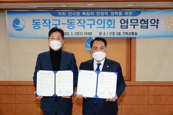 ▲ 동작구의회-동작구 인사운영 협약식.