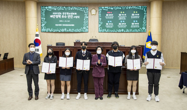 ▲ 안산 청소년의회 우수안건 시상식.