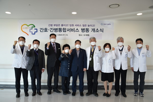 ▲ 간호·간병 통합서비스 병동 개소식.