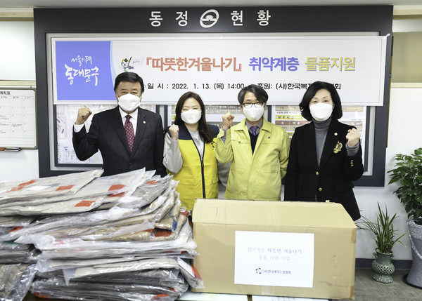 ▲ 답십리1동 취약계층 물품전달식.