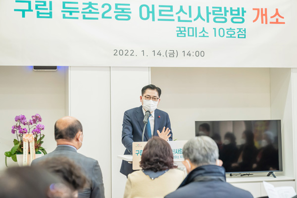 ▲ 기념식 축사하는 이정훈 강동구청장.