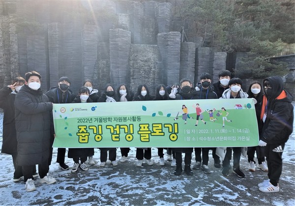 ▲ '줍깅 걷깅 플로깅' 자원봉사활동 단체사진.