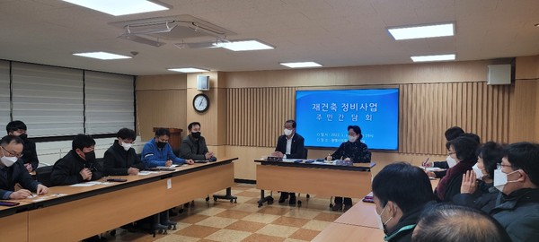 ▲ 재건축 정비사업 주민간담회.