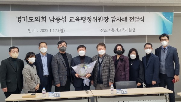 ▲ 용인교육청으로부터 감사패 전달 받은 남종섭 의원.
