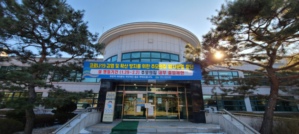 ▲ 추모의집 설 임시 운영 중단 안내.
