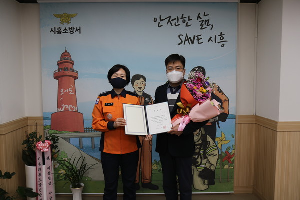 ▲ 시흥소방서-화재진압 유공 시민 표창 수여식.