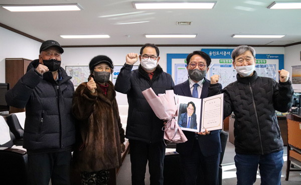 ▲ 용인도시공사, 신갈동 주민으로부터 감사장 받아.