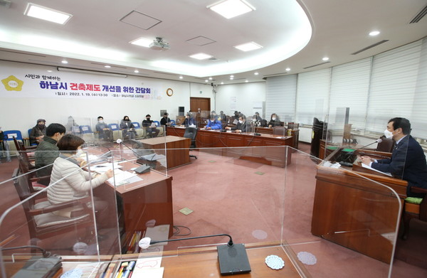 ▲ 강성삼 부의장, 하남시 건축제도 개선을 위한 간담회.