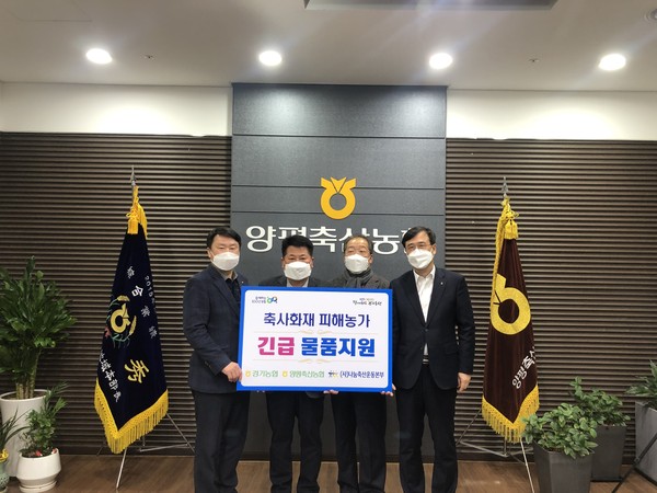 ▲ 나눔축산 축사화재 피해농가 방문 위로 및 물품지원 모습.