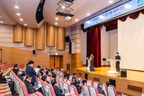 서운일반산업단지 입주기업 대표자 간담회