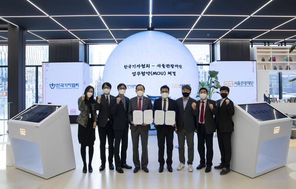 ▲ 서울관광플라자 1층 여행자카페에서 서울관광재단-한국기자협회 MOU 체결 후 참석자들이 기념사진을 촬영하고 있다.