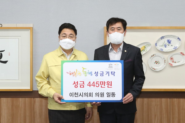 ▲ 이천시의회 성금 기탁식.