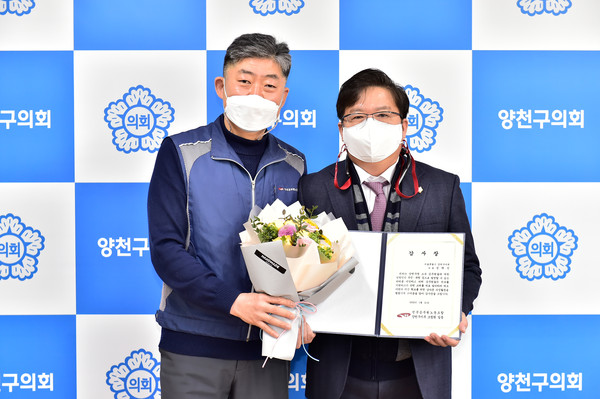 ▲ 양천구의회 정택진 의원, 공무원노조 감사장 수여식.