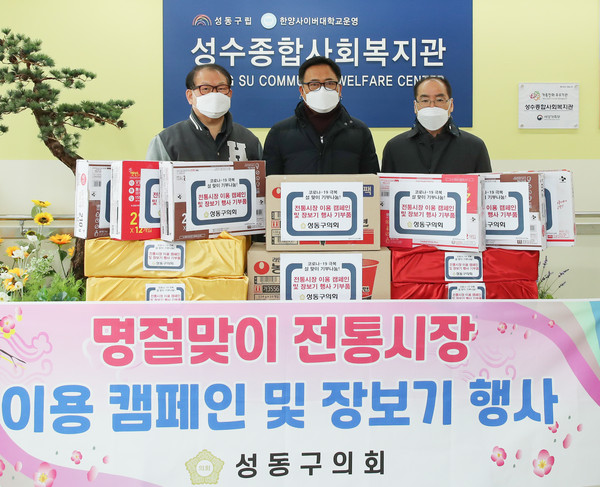 ▲ 설 명절맞이 전통시장 이용 홍보 행사.