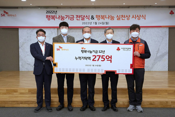 ▲ 왼쪽부터 SK하이닉스 김동섭 대외협력 사장, 김해주 이천노조위원장, 이석희 대표이사 사장, 사회복지공동모금회 조흥식 회장, SK하이닉스 강국모 청주노조위원장.