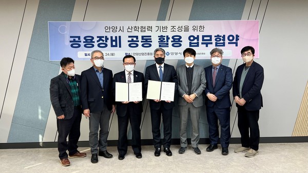▲ 안양산업진흥원 안양대학교 협약체결식.