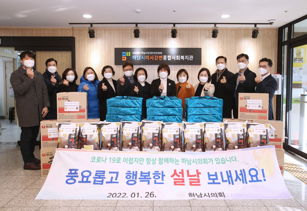 ▲ 하남시의회, 지방의회 ‘인사권 독립’ 후 첫 설맞이 정(情) 나눔행사.