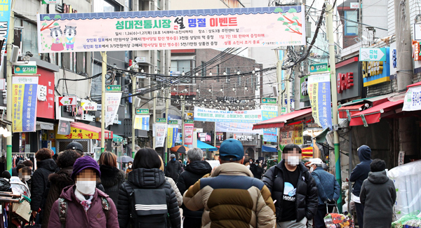 ▲ 설 명절을 앞둔 성대전통시장 모습.