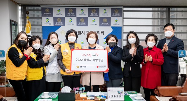▲ 광진구의회, 2022년 적십자 특별회비 전달 기념사진.