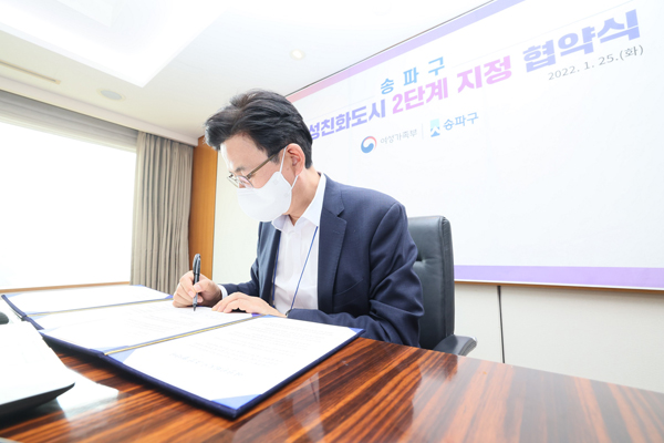 ▲‘여성친화도시 조성 협약서’에 서명하는 박성수 구청장.