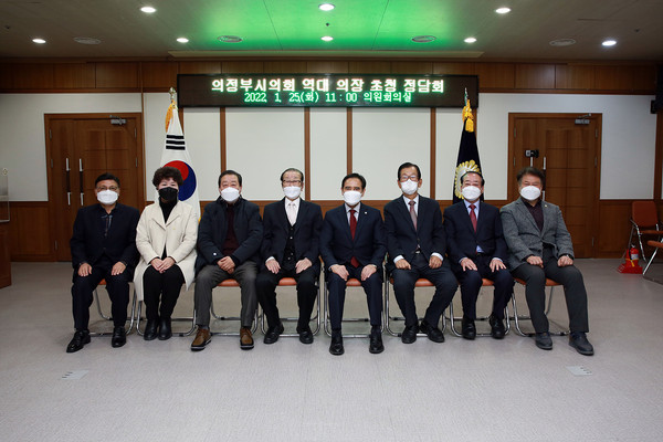 ▲ 의정부시의회 역대 의장 정담회.