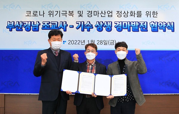 ▲ 왼쪽부터 안계명 한국마사회 부산경남지역본부장, 민장기 부경조교사협회장, 김도현 한국경마기수협회 부경지부장.