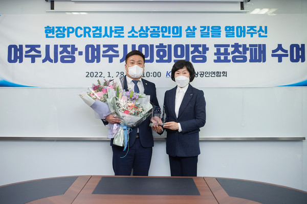 ▲ 여주시의회 박시선 의장, 전국소상공인연합회 표창패 수상 모습.