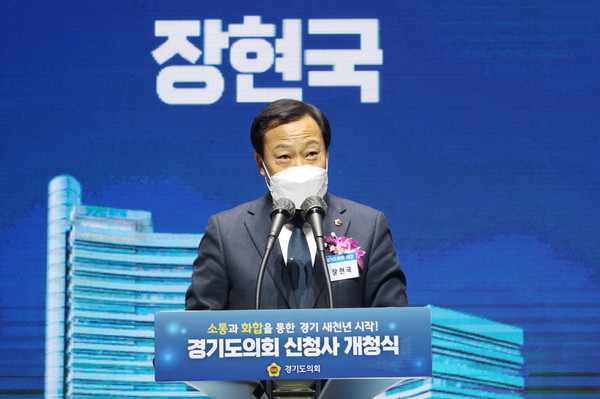 ▲ 장현국 의장, 광교 신청사 개청식 기념사 전하는 모습.