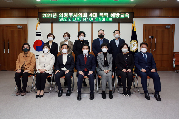 ▲ 4대폭력 예방교육 후 기념사진 촬영하는 의원들.