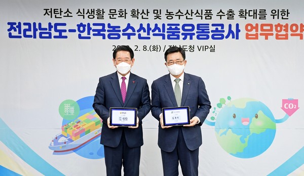 ▲ 한국농수산식품유통공사-전라남도 업무협약식.