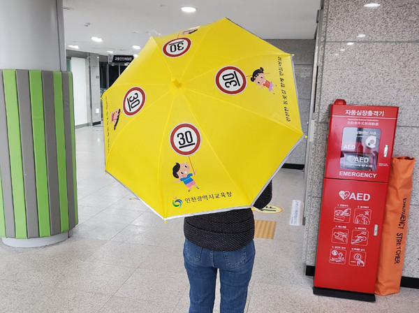 ▲ 초등학교에 지급된 어린이 공유우산.