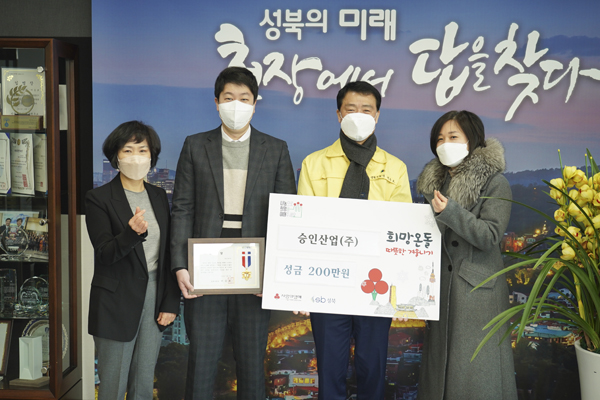 ▲ 전달식 기념사진 촬영하는 이승로 성북구청장(오른쪽 두번째).