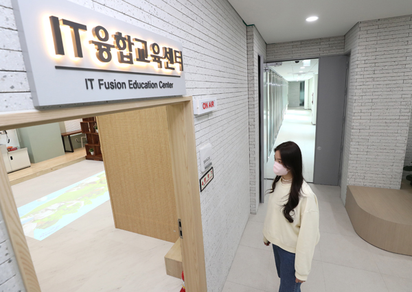 ▲ IT융합교육센터 사진.