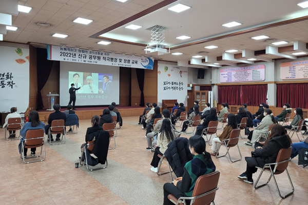 ▲ 동작구는 지난 7일 오후 대강당에서 새내기 직원 대상 청렴 및 적극행정 교육을 실시했다.