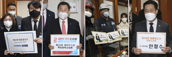 ▲ 이재명·윤석열·심상정·안철수 제20대 대통령선거 후보자등록 신청. /뉴시스