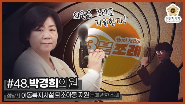 ▲ 박경희 의원 썸네일.