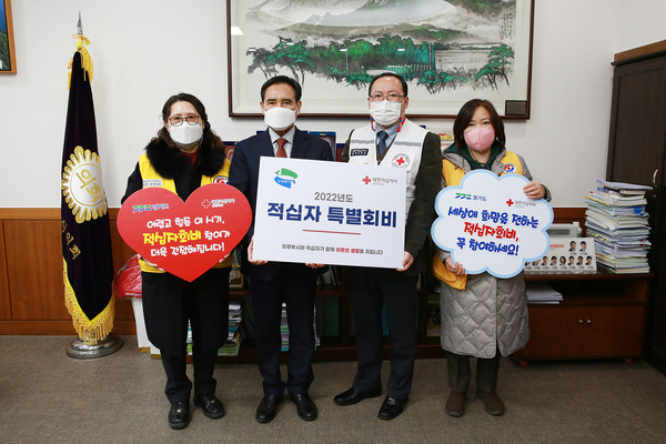 ▲ 2022년도 적십자 특별회비 전달 모습.