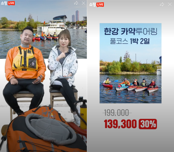 ▲ ㈜에나프투어 네이버 라이브방송.