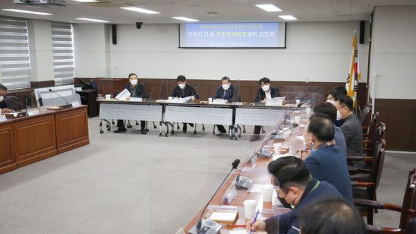 ▲ 안산시의회 기획행정委, 주민지치회장과의 간담회.