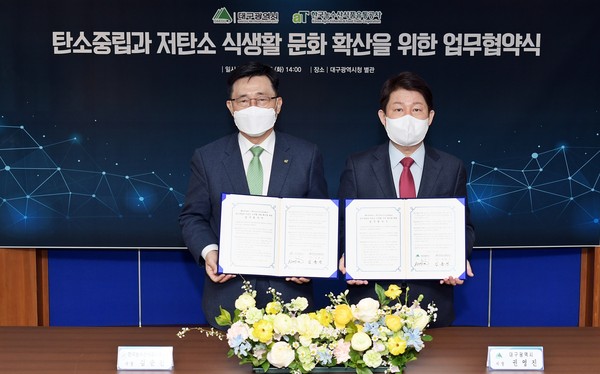 ▲ 김춘진 한국농수산식품유통공사 사장-권영진 대구광역시장.