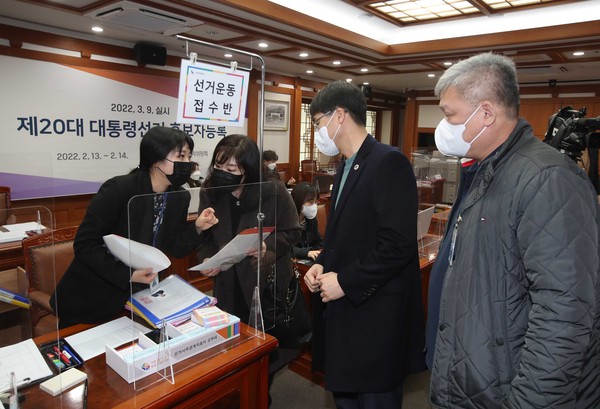 ▲ 대통령 선거 후보 등록에 분주한 중앙선관위. /뉴시스
