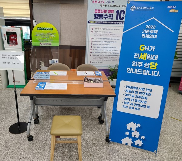 ▲ 전세임대 입주상담소(권선2동 행정복지센터 내).