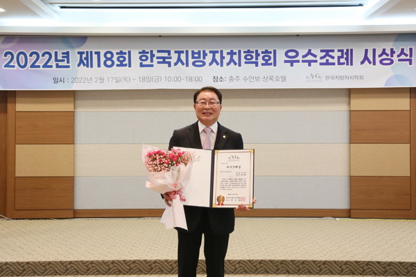 ▲ 안돈의 의원 제18회 한국지방자치학회 우수조례 시상식.
