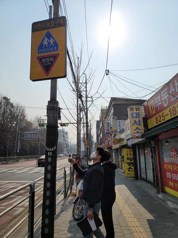 ▲ 어린이보호구역 안전 점검 모습.